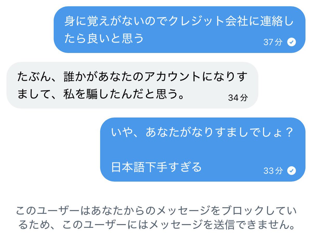 Sam_rider_'s tweet photo. 詐欺DMが来たので注意喚起

「Xのプレミアムプラスを間違えて贈呈してしまったので、お金を返してほしい」とのこと…

日本語の甘さを指摘したらブロックされました…

ラジオ投稿者、舐めんなw https://t.co/3QXz5k6Qfj