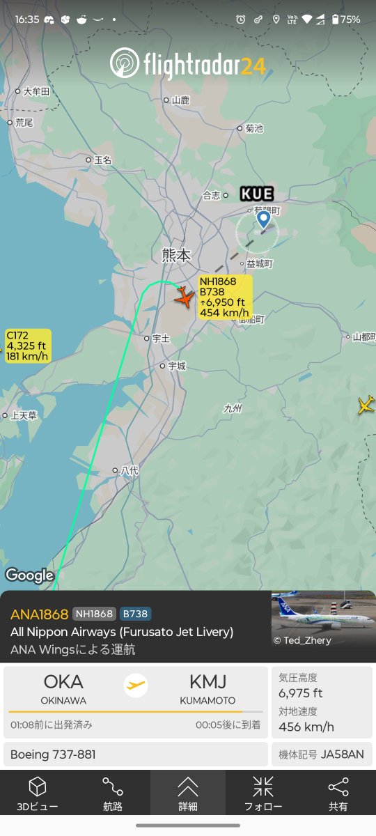 michi_trasse's tweet photo. KMJとかFUKにアプローチしてた機は全部退避してるな
こりゃダイバートラッシュで他の空港も荒れるで https://t.co/BBosOE7ak4