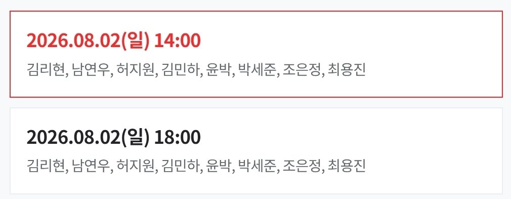 listener_peach's tweet photo. 연극 일호터널 나눔
본인 장비로 커튼콜 사진 찍어주실 수 있는 분

8/2(일) 오후2시 or 오후6시
먼저 탐라 안에서 구해봅니다

참고) 장소 신촌 PLOT
데이터는 당연히 찍어주신 분도 자유롭게 사용하시고
저한테는 원본 데이터만 공유해주시면 됩니다

파기 안 하실 분
편하게 흔적 후 디엠주세요 https://t.co/nWfJapP72q