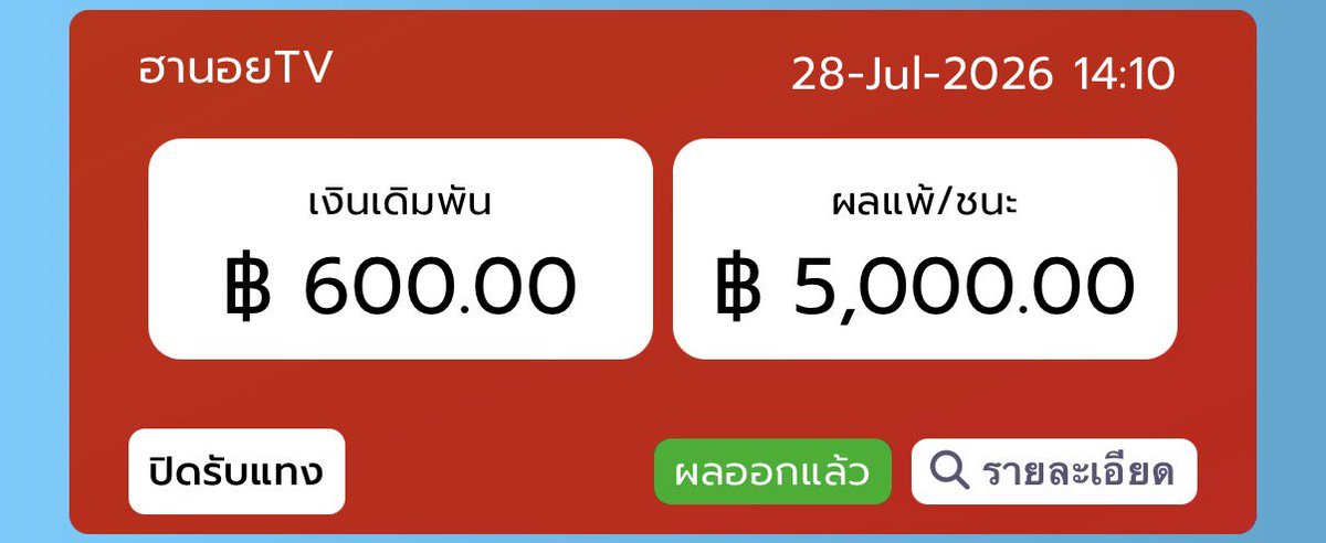 ZabethSwon's tweet photo. @Ning_nutcharin วินแตก 248 ฉ่ำๆ ขอบคุณมากๆ ครับ https://t.co/shMKoaUspn