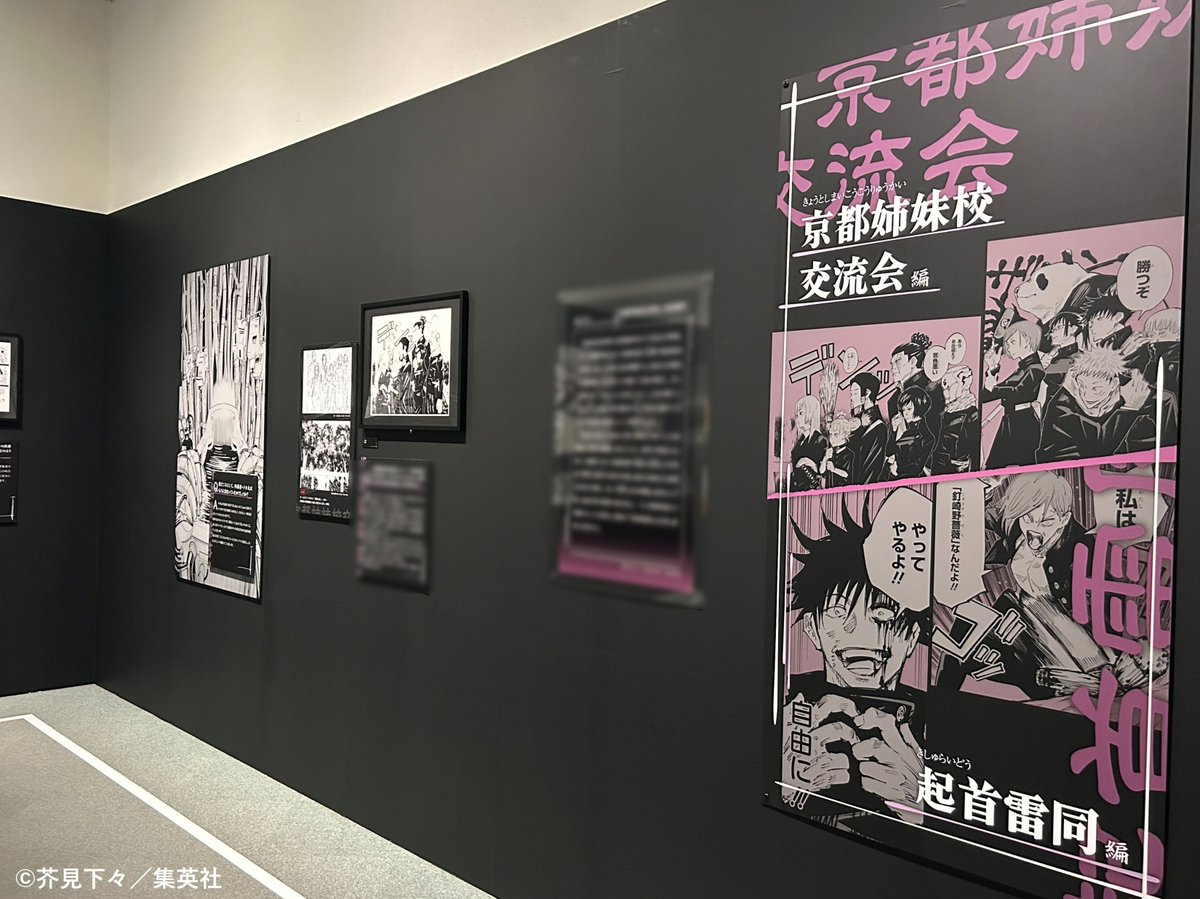 jujutsu_ten's tweet photo. 【芥見下々『呪術廻戦』展 名古屋会場 みどころ③】
領域之参「連載原稿 総力解説」
ストーリーを「編」ごとに区切り、芥見先生によるQ&A形式のコメント解説を交えながら、作品づくりの最深部に迫ります。「ネーム」「下書き」「背景画」など、秘蔵素材の数々にも注目です。

名古屋会場のチケット好評販売中！
#呪術廻戦展 #呪術廻�� #呪術展名古屋