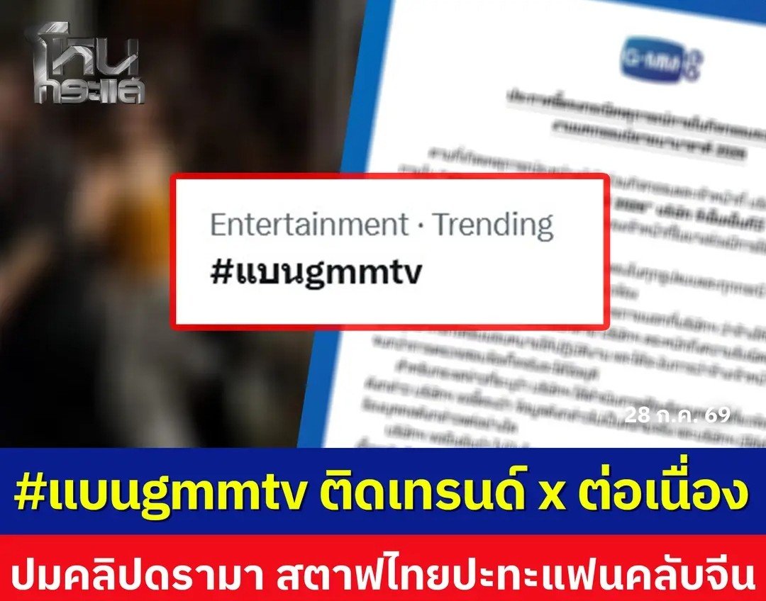 TarotYouuuu's tweet photo. อีดอก กูชอบมาก เรื่องนี้สอนให้รู้ว่า อย่ามาล้อเล่นกับความโกรธของคนไทย  คนไทยเอาจริงจ้า ขึ้นเทรนด์ทวิต 3 วันติดต่อกันแล้ว ขอให้ค่ายออกมารับผิดชอบและปกป้องศิลปินด้วยนะครับ !!!!!

#แบนgmmtv
#แลนบูนgmmtv
#GmmTVProtectYourArtists https://t.co/zeq93g8TlZ