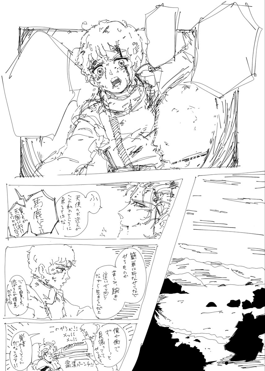 harayowawan's tweet photo. シャアム生存 https://t.co/HIaz6AiKZf