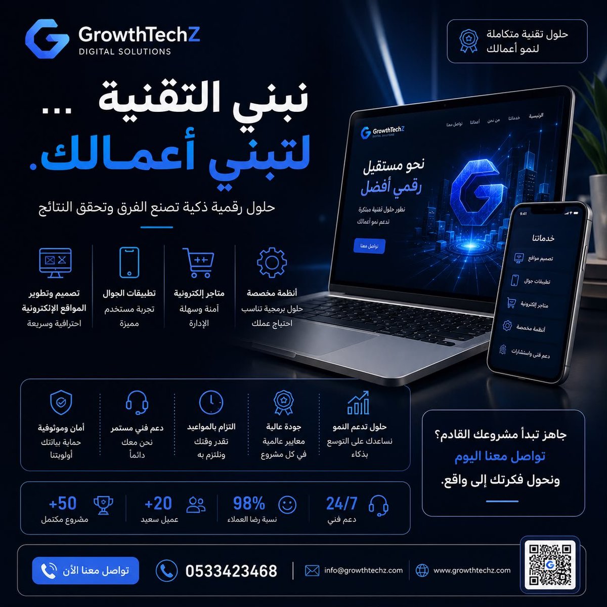 GrowthTechz's tweet photo. كل مشروع عظيم يبدأ بحل تقني صحيح💯 https://t.co/3QI3Q5NLiK