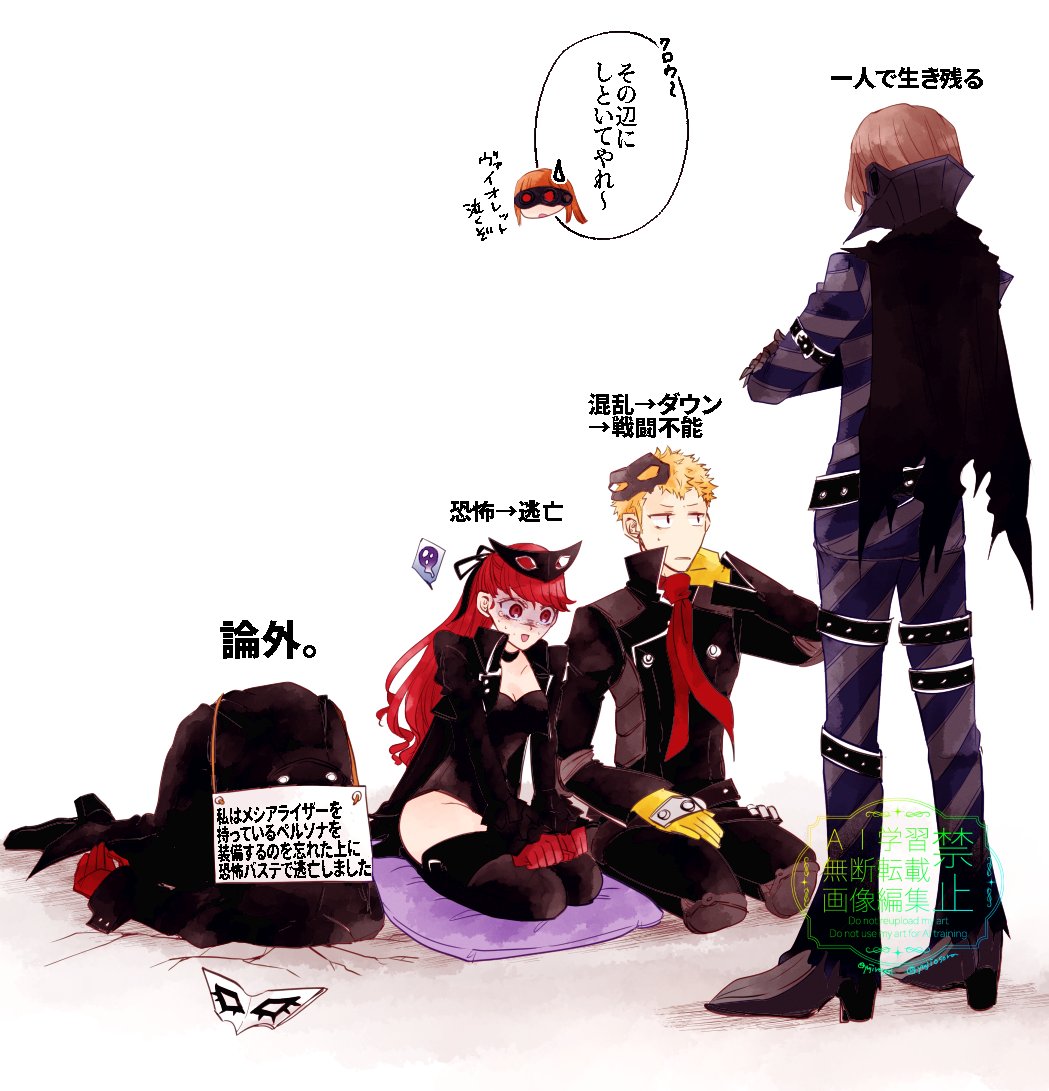 yujiosora's tweet photo. 明智のお説教タイム
※恐怖でジョーカー逃亡しても戦闘続くんだったかどうかはうろ覚えです https://t.co/buVTMcTf2W