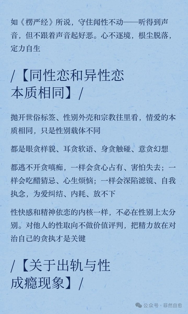 wiinstagram's tweet photo. 为什么情关最难过（二）
——性瘾滥交重口猎奇与乱伦心理
（公众号：菲然自愈） https://t.co/J9xeiU6MOJ