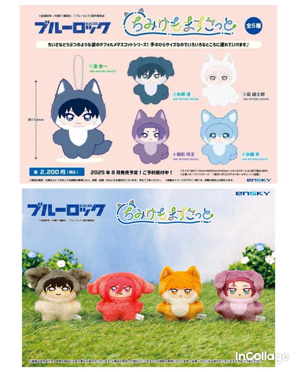 ブルーロックグッズ速報 (@bururo8008_cham) / Posts / X