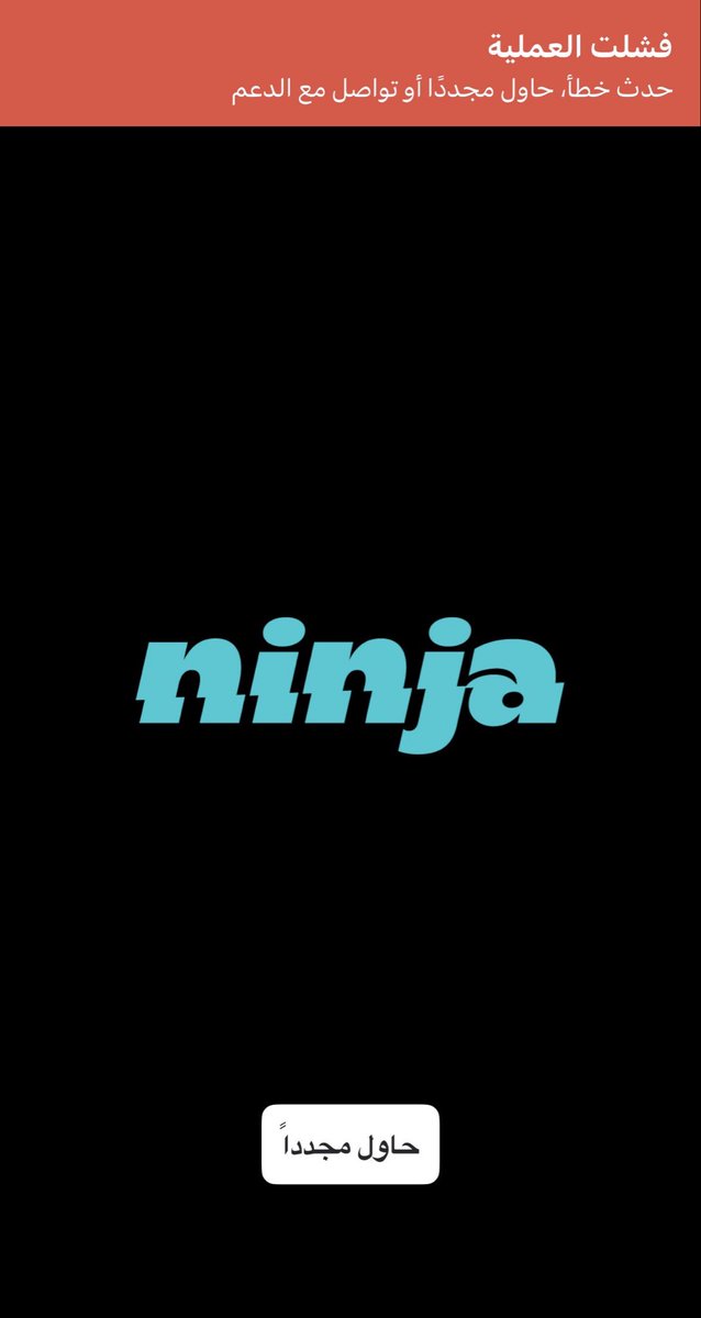 Apria9_16's tweet photo. @Ninjaappksa تطبيقكم م يشتغل عندي من ساعه احاول ؟ https://t.co/HPPxNO2AnE