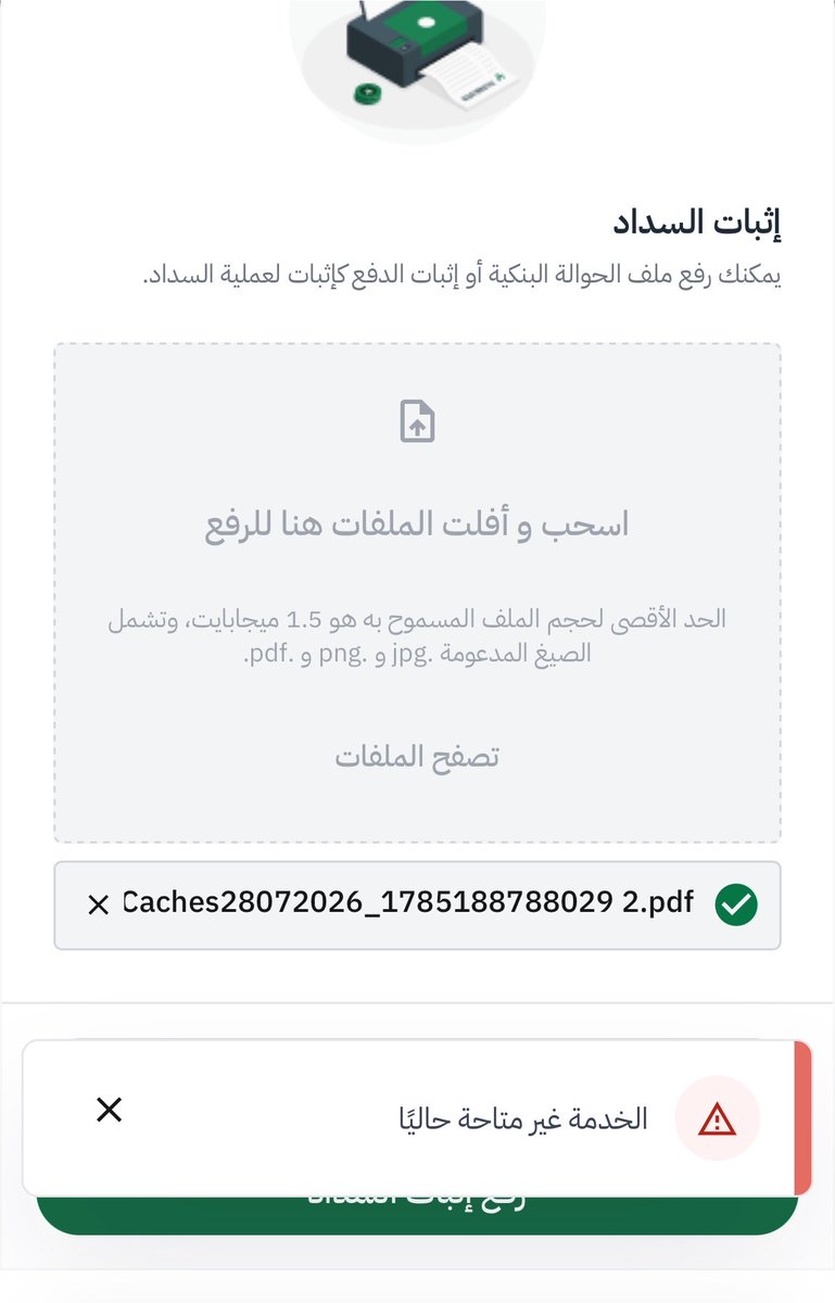 ireefx10's tweet photo. @Saudi_EUni أواجه مشكلة تقنية في "منصة قبول" منذ الأمس حيث تظهر لي رسالة (الخدمة غير متاحة حالياً) عند محاولة رفع إيصال السداد أو فتح تذكرة دعم فني تم سداد الرسوم وإرسال الإيميل لعمادة القبول والتسجيل، ونظراً لتعذر التواصل هاتفياً، أرجو إفادتي بحل سريع لضمان عدم ضياع فترة القبول https://t.co/Pel1wozbl5