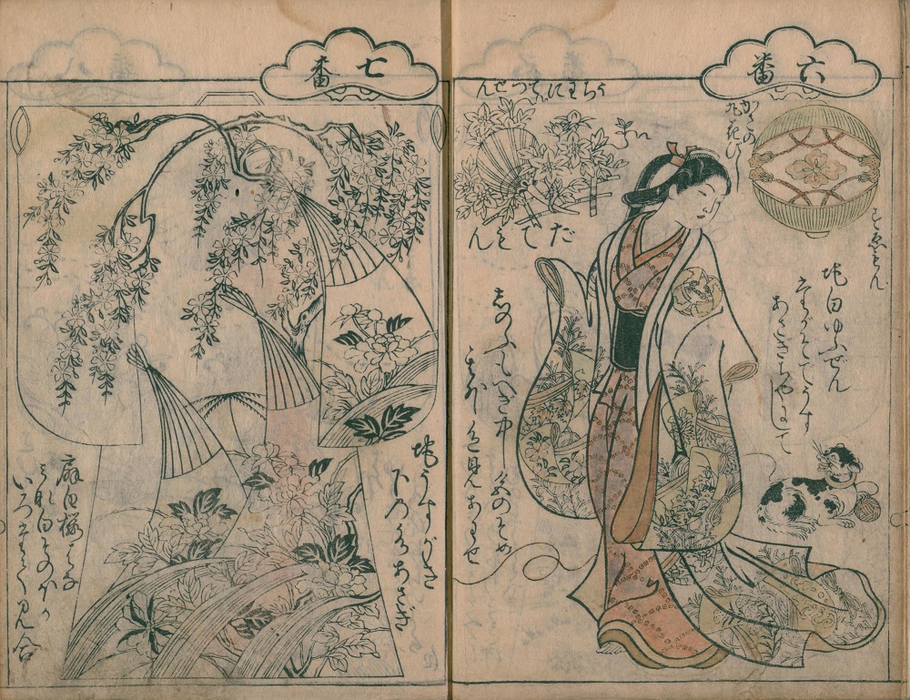 NDLJP_en's tweet photo. Did people in #Edo period love flamboyant clothes? Learn about fashion trends from a collection of #kimono patterns. #kimonodesign #ndldigital
https://t.co/uNXXpkjTZR https://t.co/LVktj9suyG
