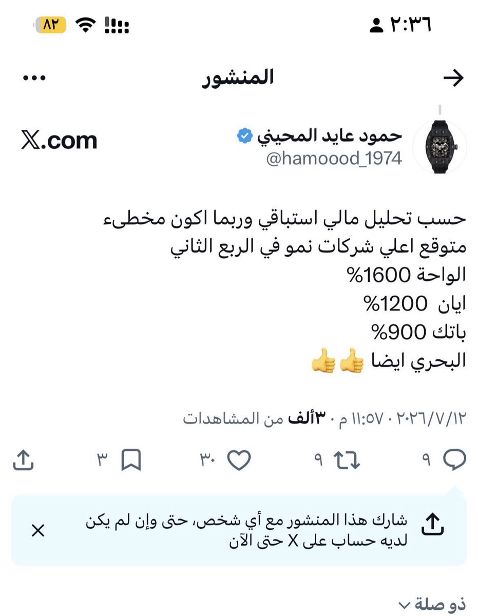 SAhs7f's tweet photo. @hamoood_1974 يارااااجل 🤣 https://t.co/CyWDxqdWSQ