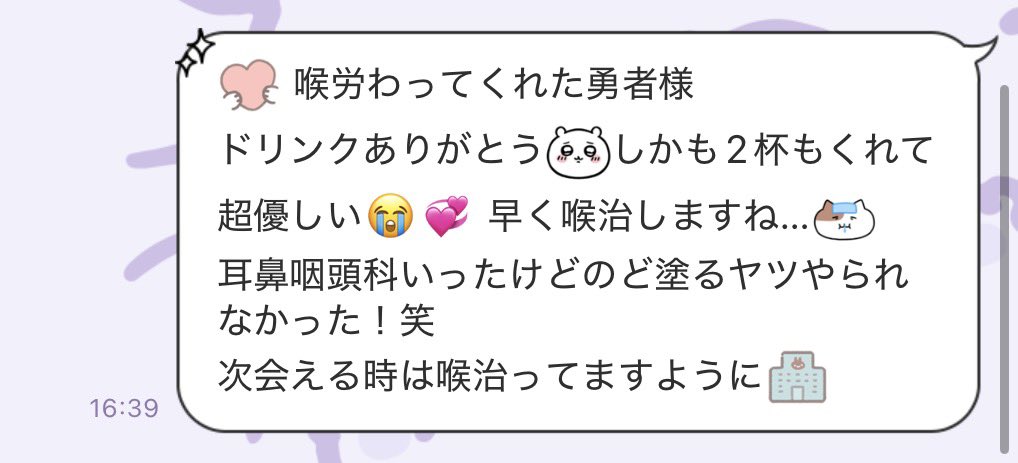 SC_kosame's tweet photo. 260727
昨日もありがとうございましたー！
ほんとうにはやく喉治す(ᐡ! - !  ᐡ) https://t.co/Nku3GqK0Ca
