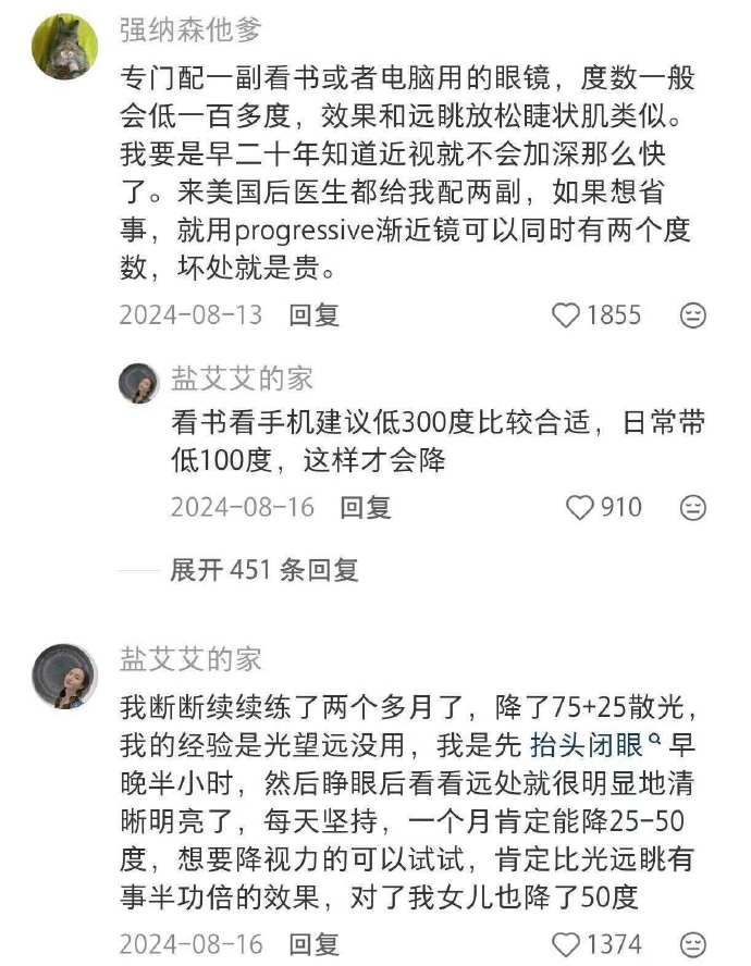 dashen9999's tweet photo. 果然好视力都是养出来的！一些恢复视力的邪修.... https://t.co/x5T75u15Oi