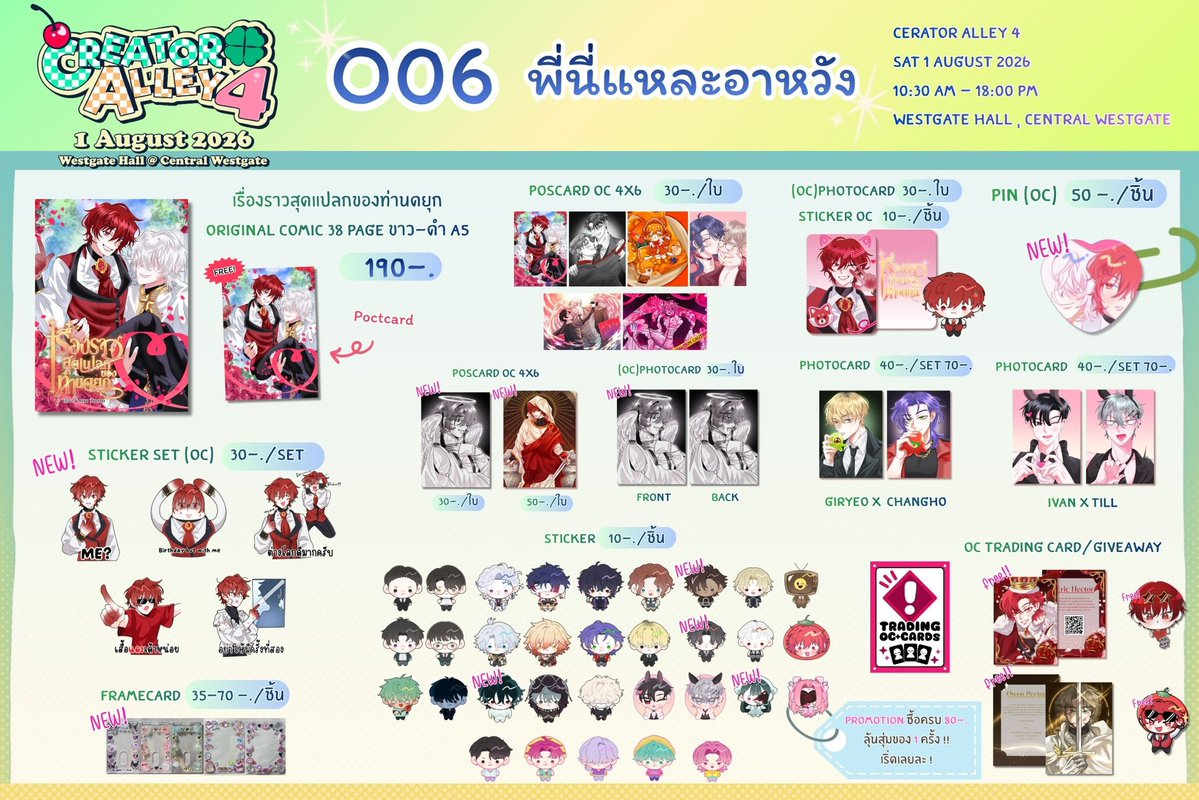 sukjaroeponkul's tweet photo. ✨มาลงใบเมนูในงาน Creator Alley4 ค้าบ รอบนี้มีโดเอริคด้วย ใครสนใจสามารถสั่งในฟอร์มหรือมาหากันที่

📌 บูธ O06
🗓️ SAT 11/07 
🍀 Westgate Hall,Central Westgate 

#OCTradingCardTH #OC #ตลาดนัดกเวดัมชุลกึน #alienstage #ตลาดนัดเอเลี่ยนสเตจ  #CreatorAlley #CreatorAlley4 https://t.co/PY68bf4c2g