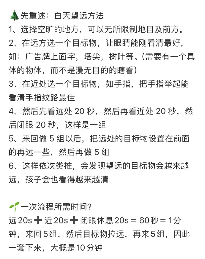 dashen9999's tweet photo. 果然好视力都是养出来的！一些恢复视力的邪修.... https://t.co/x5T75u15Oi