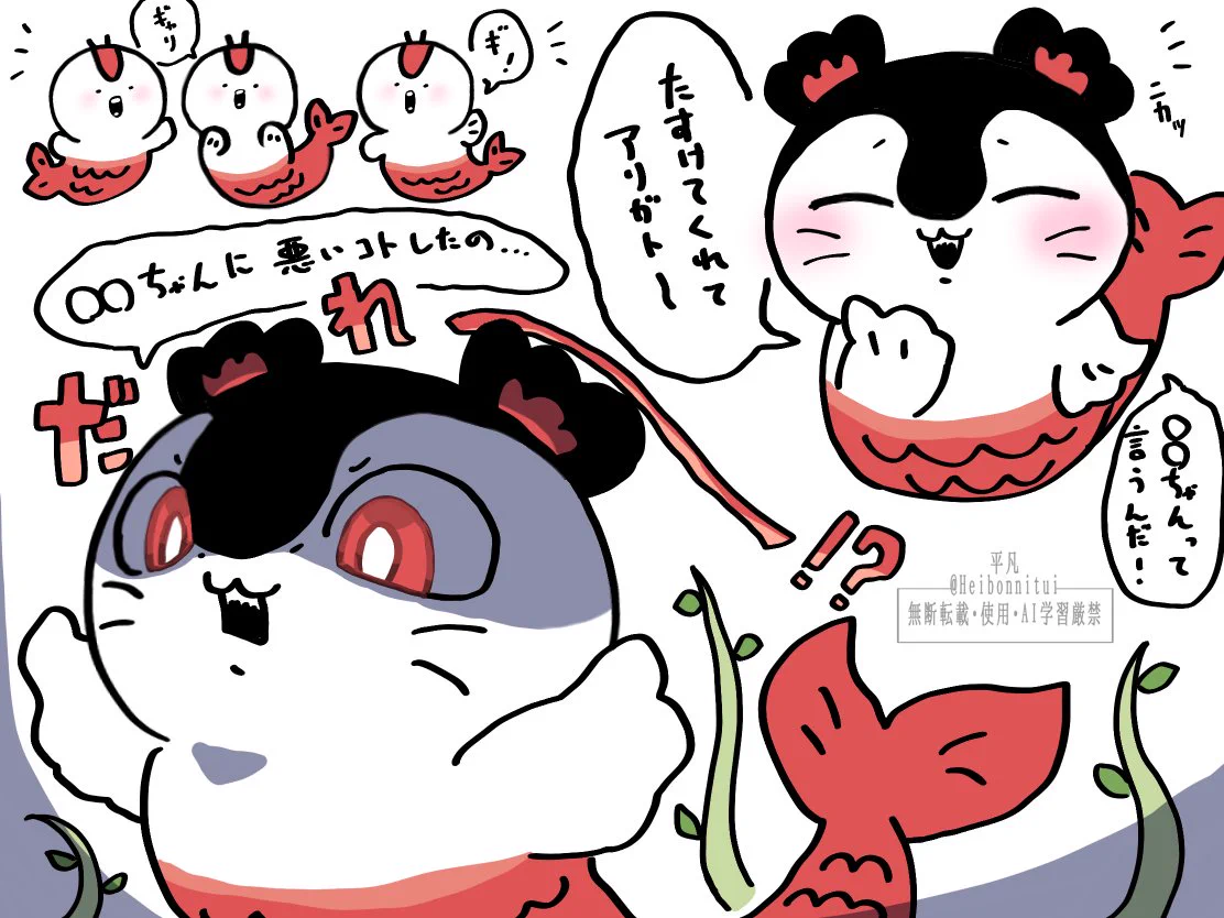 ひなの в X: „@heibonnitui セイレーンかわいいよ～“ / X