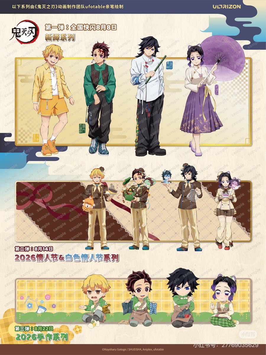 ラスト①【3種類】冨岡義勇　特典チケット　コンプリート　鬼滅の刃　中国限定 鬼滅の刃 #冨岡義勇 #kimetsunoyaiba 7月28日 18時 ポップアップ初回