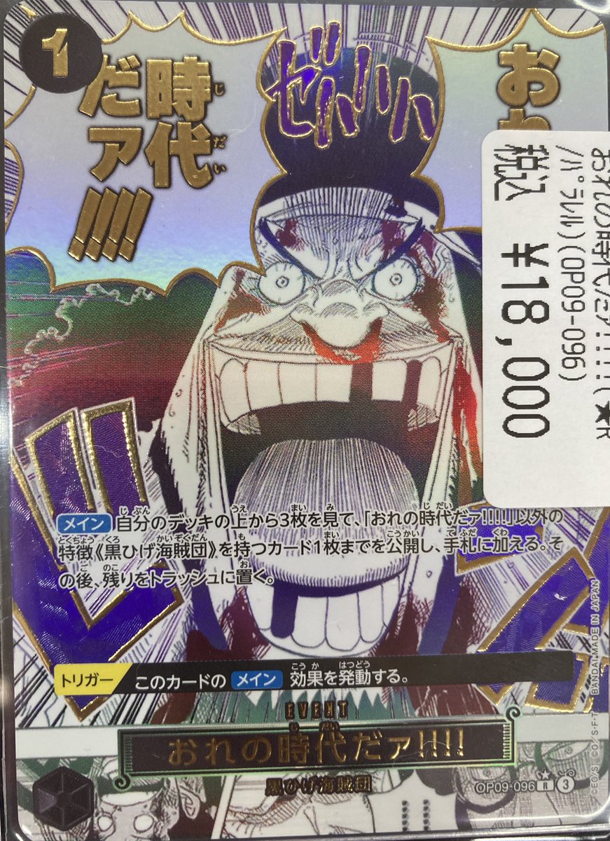 ワンピースカード☠️ #ワンピ 🥸🥸🥸🥸🥸🥸🥸🥸🥸🥸🥸🥸 🥸 『おれの