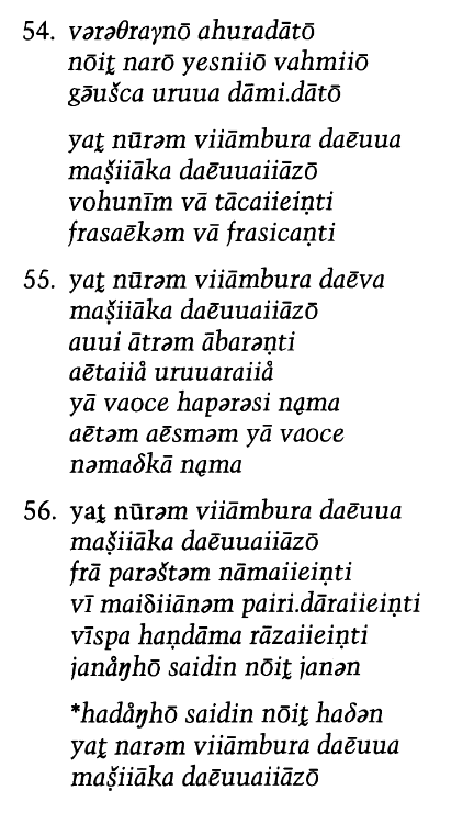 Siradhvaja's tweet photo. Wahrām Yašt 54 - 56 describes heretical Viiāmburas abiding by religious norms eerily reminiscent of the Peristani complex:
1. Juniper sacrality
2. worship of gods demonic to Avestans
3. Shamanic contortionism and flailing
4. pouring of blood directly as an oblation https://t.co/5pHwHLJ9eu