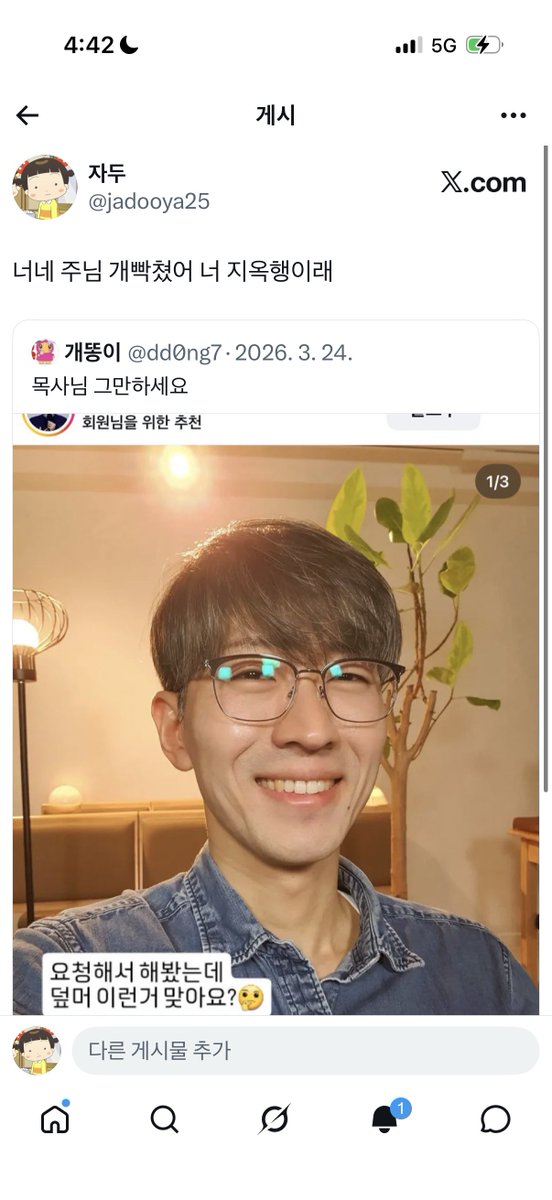 jadooya25's tweet photo. 내가 이럴줄 알앗어 십새끼야 https://t.co/rjTdhGuSOy