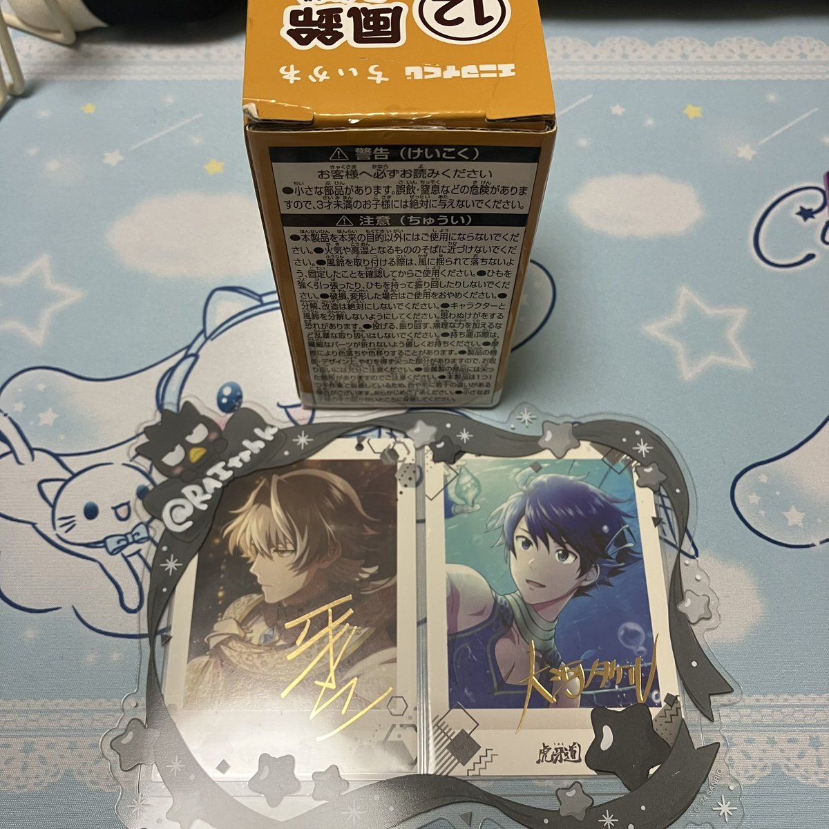RAItrhk's tweet photo. ちいかわエニマイくじ交換

譲
風鈴 うさぎ

求
風鈴 ハチワレ

郵送交換希望です
友人代行分となります
中身の割れ確認の為開封済です。
お気軽にお声掛けお願いします https://t.co/Edwn26epkO
