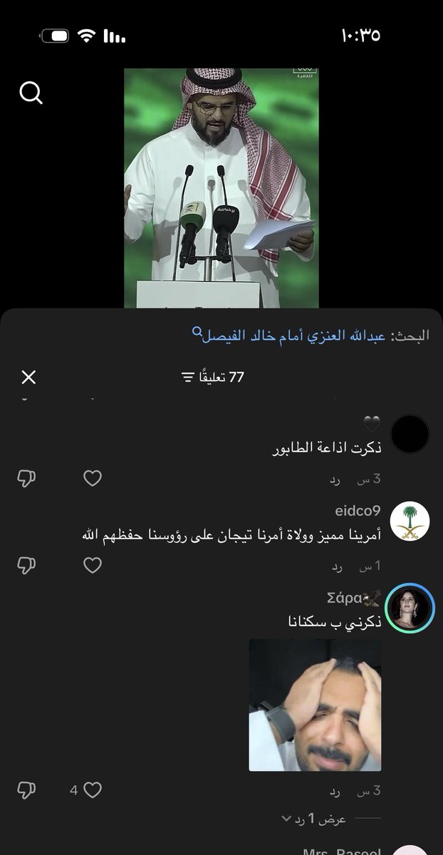 Namnothing's tweet photo. طلع لي المقطع صدفه وسمعت القصيده أبياتها قويه ولها وزن وكلماتها فصيحه وراقيه وسلسه 
لكن التعليقات ما تليق بمقامها صراحه الشعب صاير يحوم الكبد تعودوا يستهبلون بكل شيء وما عاد يعطون الشيء حقه، كثرة الهزل تسقط قيمة الأشياء ظلم https://t.co/Toym3uIRMy