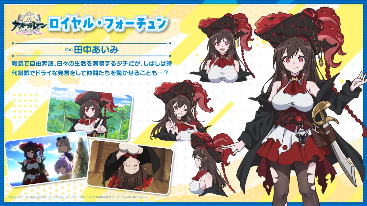 アニメ『アズールレーン びそくぜんしんっ！にっ！！』公式