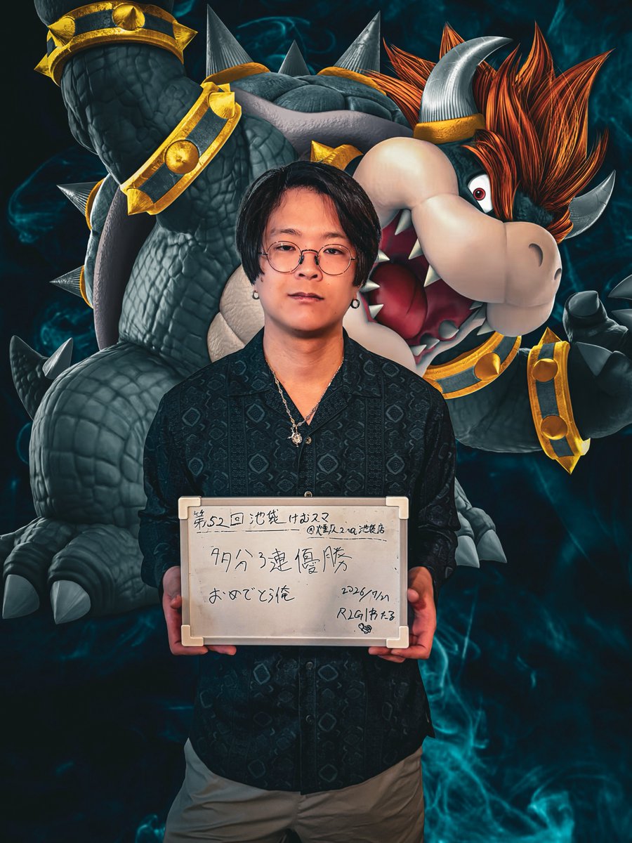 kemuSmash's tweet photo. 【第52回 けむスマ 池袋】
👤参加11名　総当たり戦

👑チャンピオン👑
《R2G|わたる》さん @watarutja 
「多分3連優勝
おめでとう俺」

わたるさんを止めれる人は……

⬇️けむスマ#53 8/3(月)申請はこちら⬇️
https://t.co/yCBpfskYDh
📍@kemurihonoka2nd
※20歳未満は参加できません https://t.co/xJcef0rda4