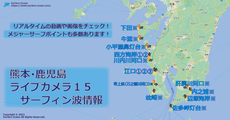 surfers_ocean's tweet photo. ⚠️熊本 天草 地震速報⚠️
2026.7.28 16時27分頃
熊本県で震度７の地震がありました！

この地震による津波注意報が発令されています🌊⚠️
海や川には近づかないように注意ください！🚫

↓海のライブカメラ「熊本･鹿児島ライブカメラ１５」で海の様子を確認できます📷↓
https://t.co/OiU3t3kkmx https://t.co/gl5F2F0zYR
