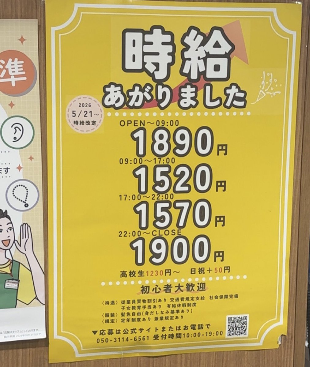 purin_3__30's tweet photo. まいばすけっとの時給なんやねんw
知り合いの東大生が家庭教師のバイト辞めてまいばす始めたいうてたけどほんまやったんやな https://t.co/U0ZDraZTpw