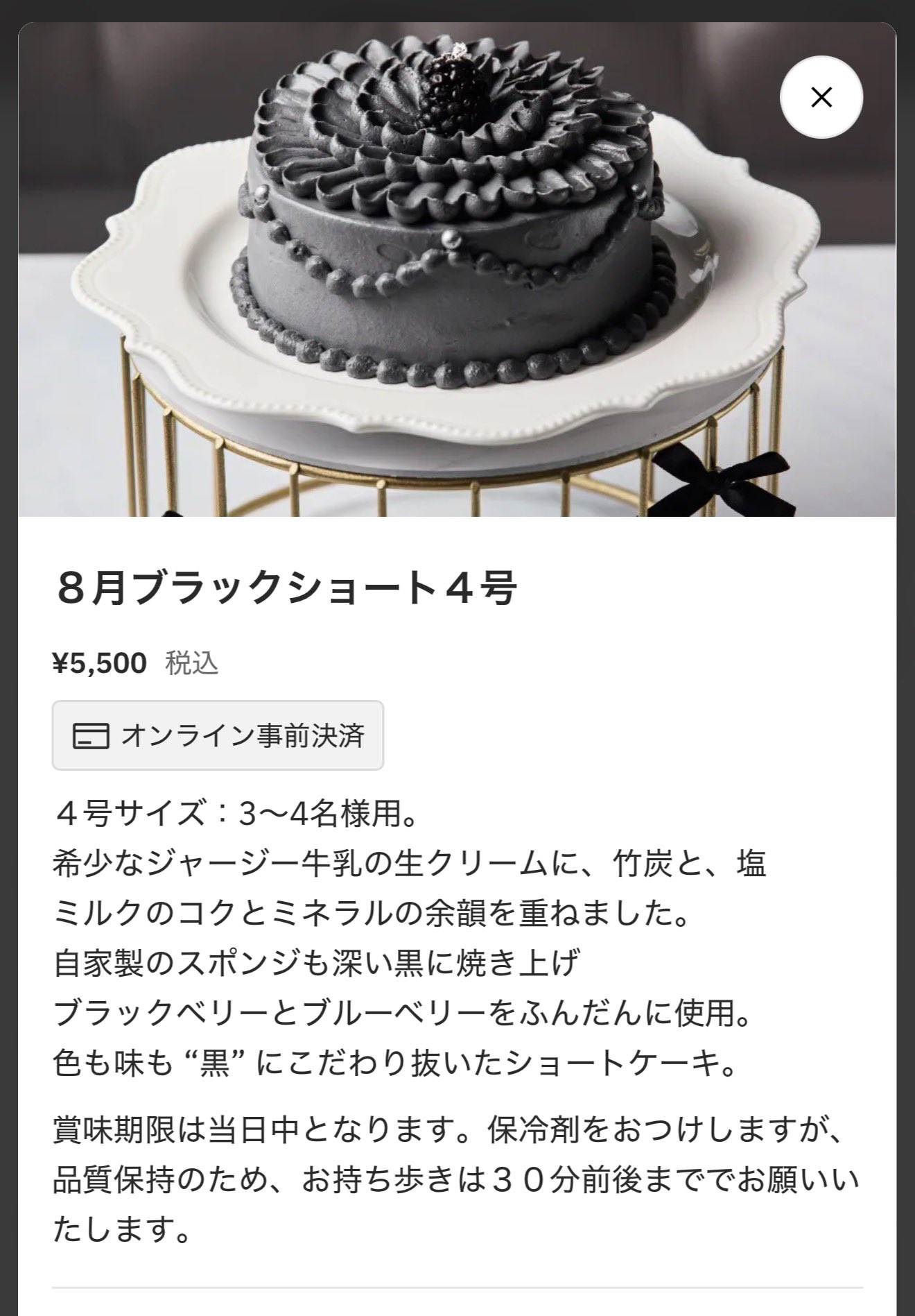 ショートケーキカンパニー🎂歌舞伎町ケーキカフェ on X