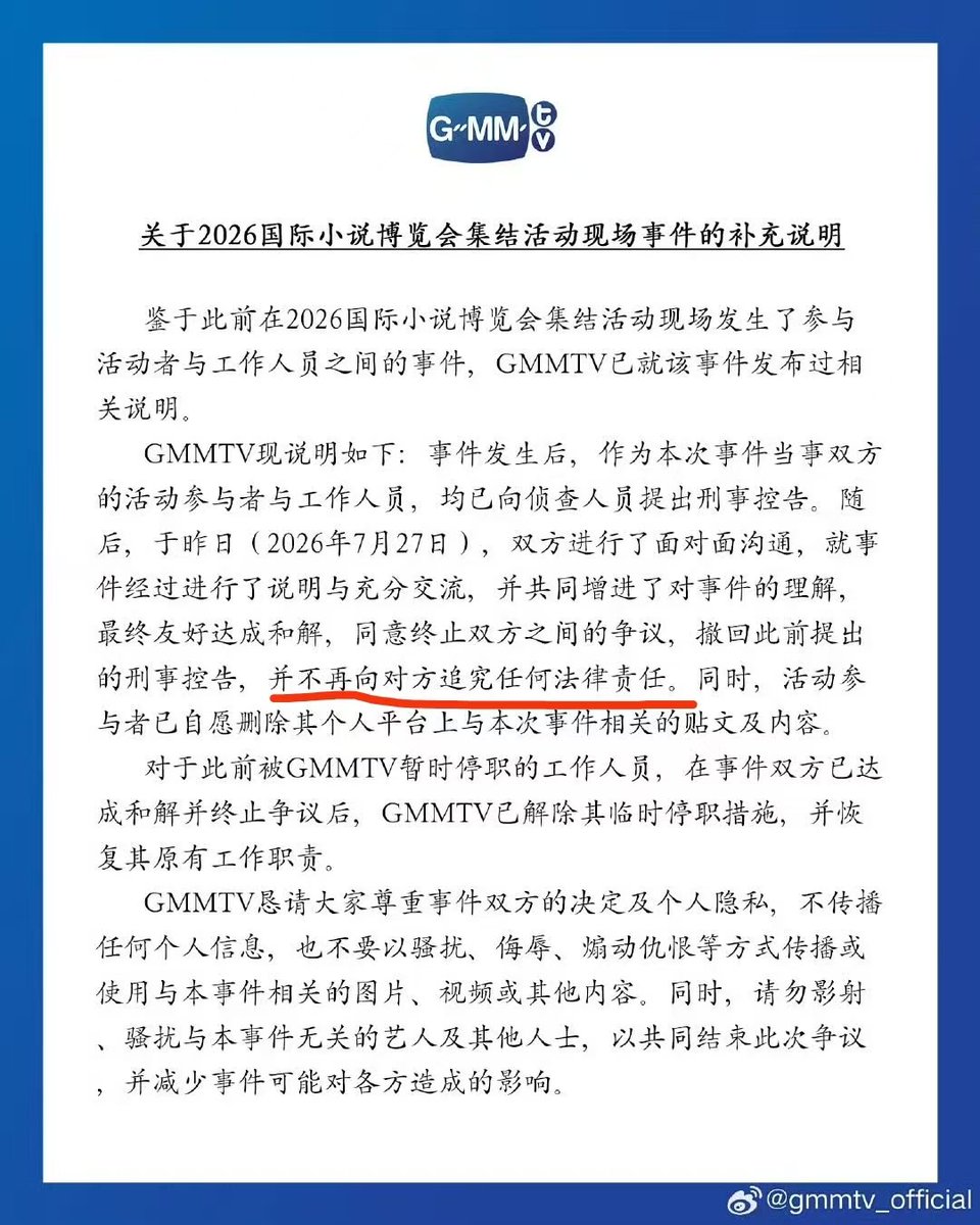 mile_liumeimei's tweet photo. @GMMTV First you denied filing a lawsuit and called it a rumor, then you said you dropped charges for a settlement. The violent staff is back working. This hollow statement is a total joke. https://t.co/phUxEh5qEf