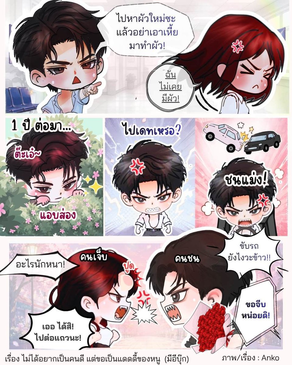 Pattaraporn1989's tweet photo. เรื่อง : ไม่ได้อยากเป็นคนดี แต่ขอเป็นแดดดี้ของหนู (ฟรีจนจบ+มีอีบุ๊ก)
นามปากกา : Anko
อ่านได้ที่ : readawrite | ธัญวลัย | Meb
.
.
#Meb #tunwalai #readAwrite #นิยาย #นามปากกาAnko #ไม่ได้อยากเป็นคนดีแต่ขอเป็นแดดดี้ของหนู https://t.co/kbjYI30vU7