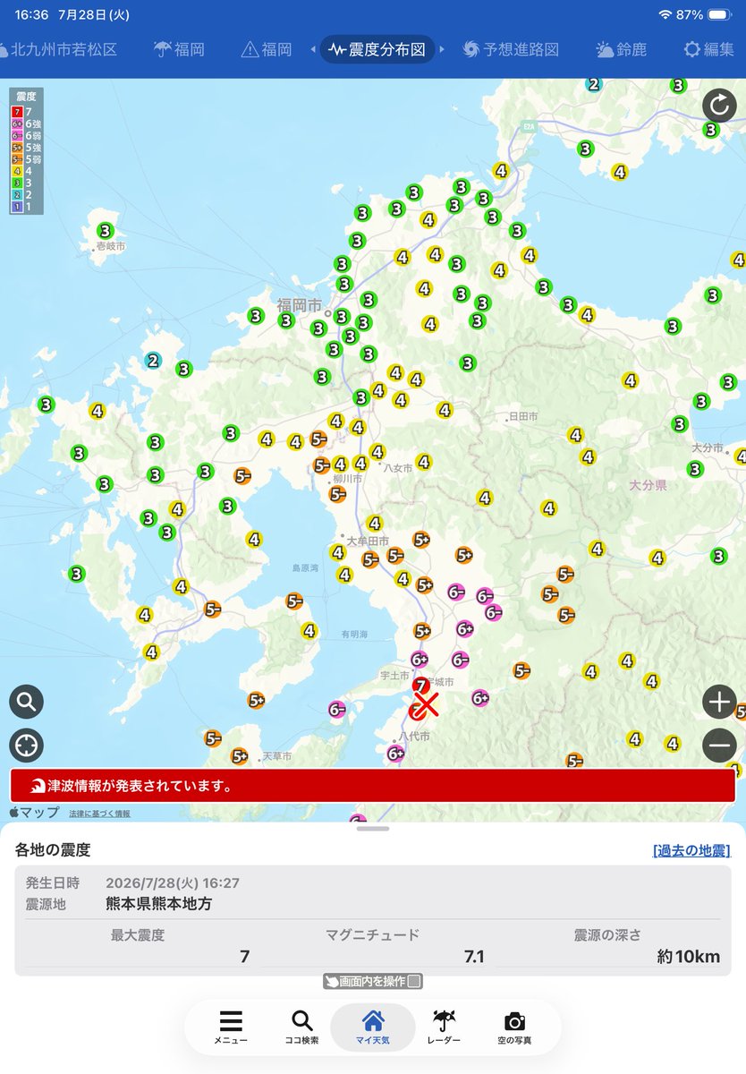 KotetsuY's tweet photo. 熊本で7/28午後4時27分に震度7の地震、福岡県内でも筑後地方など震度5弱です。
皆様のお住まいのところは大丈夫でしょうか。
この後も地震が続いて発生する恐れがありますので引き続きご注意ください。
北九州市若松区は1分ほ��ゆらゆらゆっくり揺れて、壁にかけた額ががたつく感じでした。 https://t.co/wvnJ4S5fG1