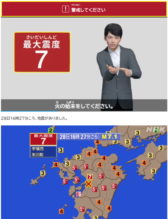 nhk_ikiruskill's tweet photo. 地震の情報は手話でもお伝えしています
必要な方にお知らせください
https://t.co/n1oOuL0Ye0 https://t.co/9GzHwBS9f9