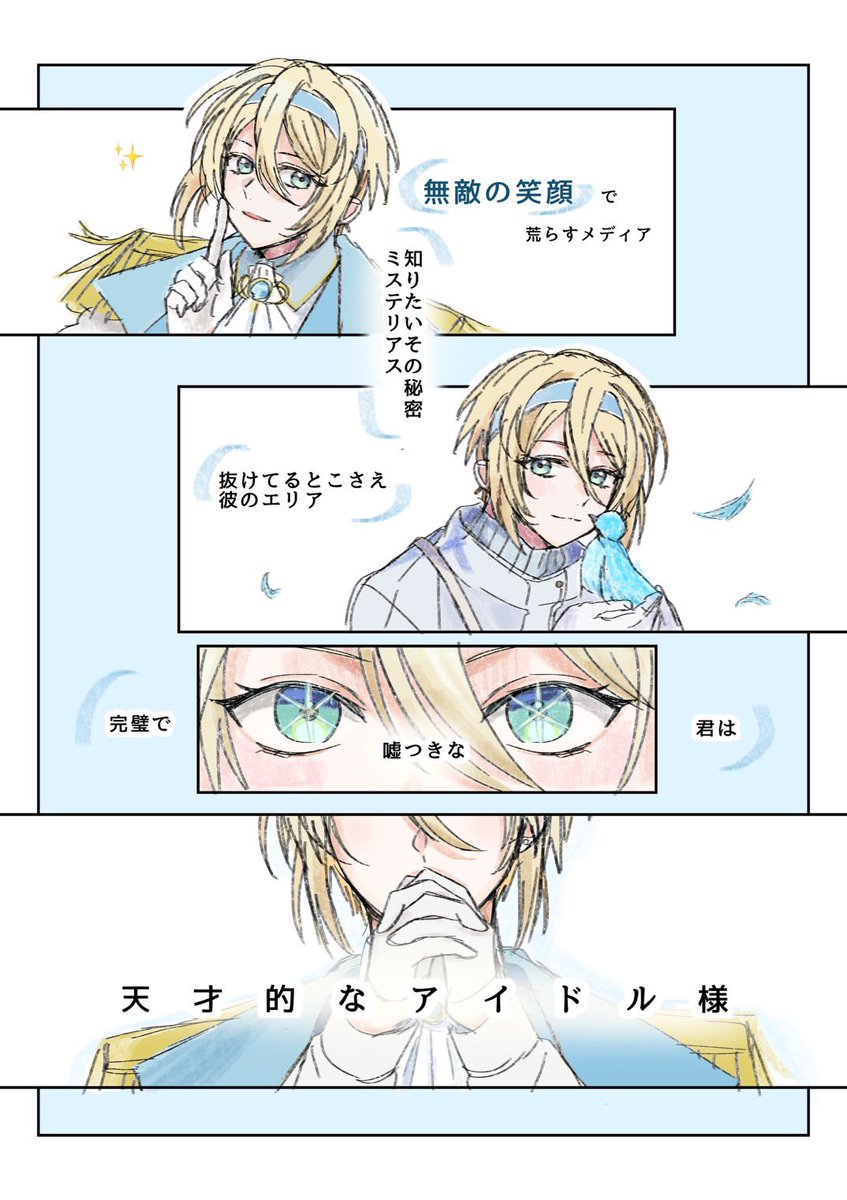 AAma5w's tweet photo. #スパリク⏳
⚠️曲パロ

ごめん、こんなん書かない方が無理 https://t.co/PUM0kQH6Xa