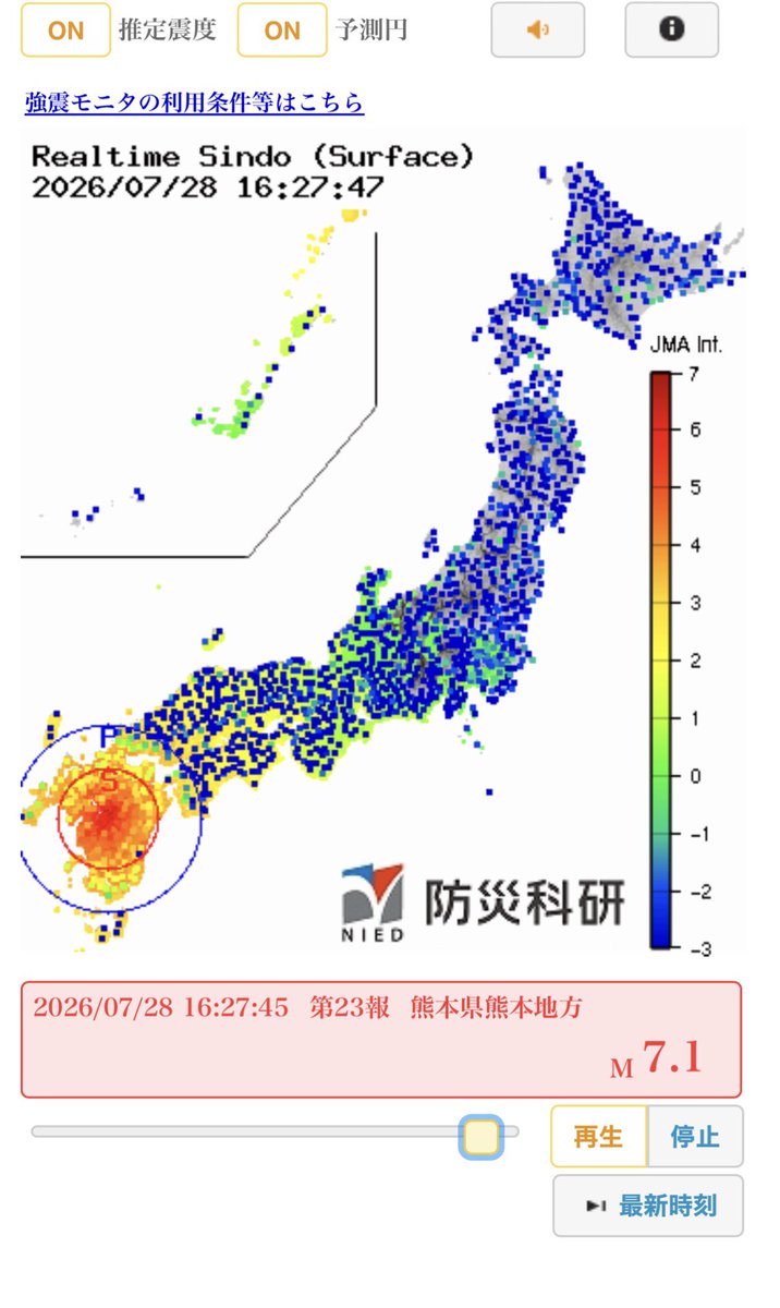 simakonyan's tweet photo. 埼玉県まで熊本の地震波が届いた https://t.co/MpZg2hcRJn