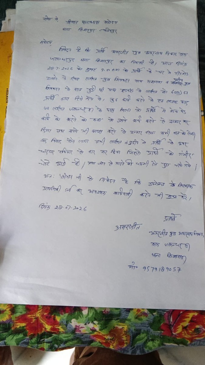 AMITCH21121's tweet photo. #fatehpurथोड़ी सी बात पर कहासुनी के दौरान युवक पर धारदार हथियार से हमला @Uppolice युवक के सिर व पेट पर आई गम्भीर चोटें@igrangealld मारपीट के आरोपी लगा रहे फर्जी आरोप @fatehpurpolice मामला किशनपुर थाना क्षेत्र के जालंधरपुर गांव का@igrangealld जांच कर करें कार्यवाही@007vivekmishra https://t.co/DcZAqwyDUD