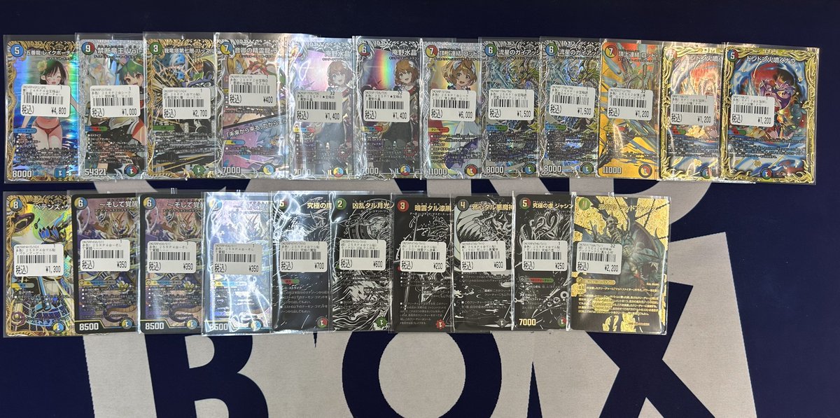 Cardbox_hamanok's tweet photo. 【買取案内】
#デュエマ

以下のカードを買取させて頂きました！
ありがとうございます！

皆様のご来店お待ちしております！ https://t.co/yxj2LV6amj