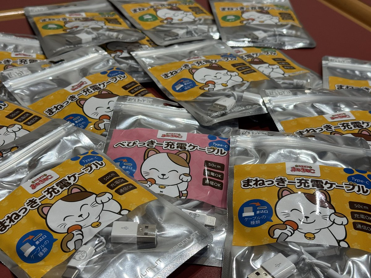 With_maneckey's tweet photo. びっくりした「べびっきー」って書いてあるのかと思った

 #カラオケまねきねこ https://t.co/C5VP0Df72o