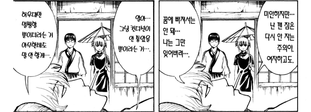 dotkgn's tweet photo. 별개로 저는 사실 지금까지 긴토키 섹못걸레라 여겼는데
그야,, ED니까,,,

남들도 그렇게 생각하는 줄... 아니었다는 걸 새롭게 알고 갑니다 https://t.co/ZMzoKjYg5F