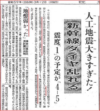 Maika3gou's tweet photo. 熊本の震度7の地震は
人工地震ですよね？
#人工地震は存在します　　

マスコミもグルでしょう？
日本いじめも大概にしろ🤬
#在日放送局🇰🇷
#在日は全員帰れ‼️ 

https://t.co/kbiRNSh20f https://t.co/IV4B2qQndz