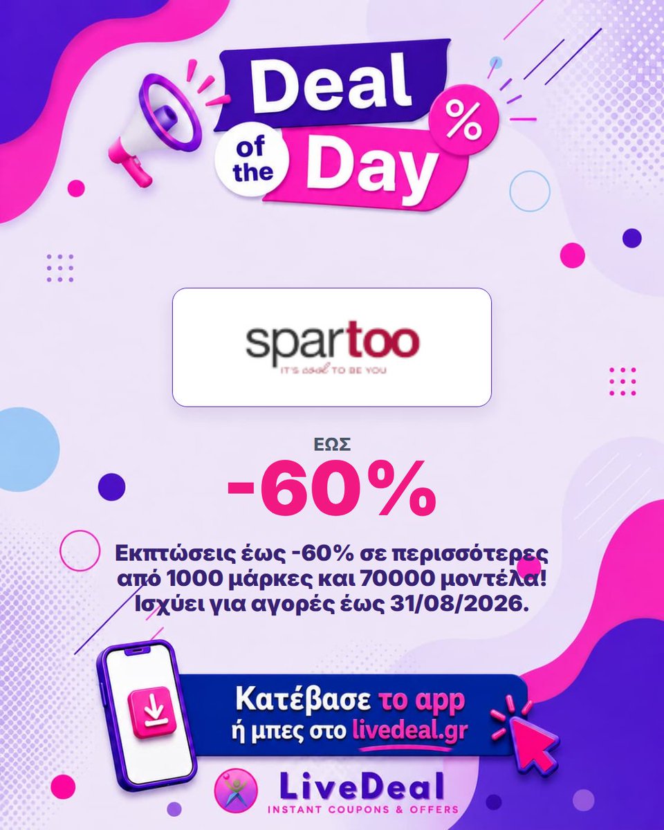 LiveDeal_gr's tweet photo. Στο radar σου το Spartoo; Τώρα παίζει Εκπτώσεις έως -60% σε περισσότερες από 1000 μάρκες και 70000 μοντέλα. Τσέκαρέ το στο LiveDeal: https://t.co/PMrY1vdSGn