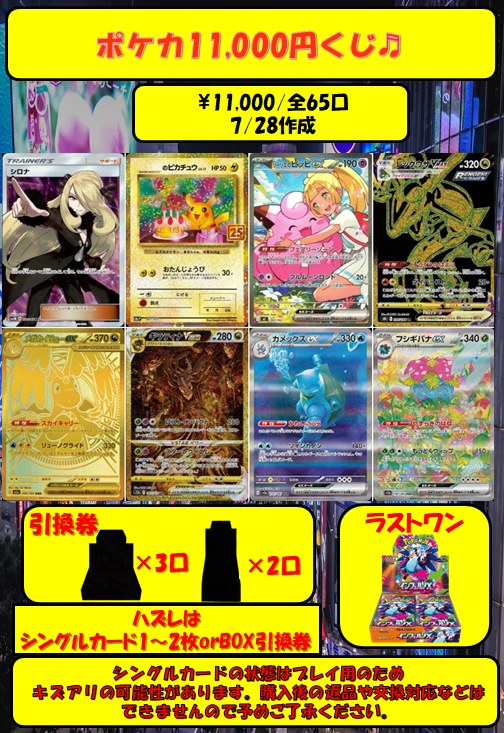 batoloco_428's tweet photo. 新しくポケカの11,000円くじを作成いたしました～
シロナや25thのお誕生日ピカチュウなどが当たりとなっております😚

渋谷にお越しの際はぜひ挑戦してみてください✨✨

＃シブロコ　＃ポケカ https://t.co/BQ4qI9AirU