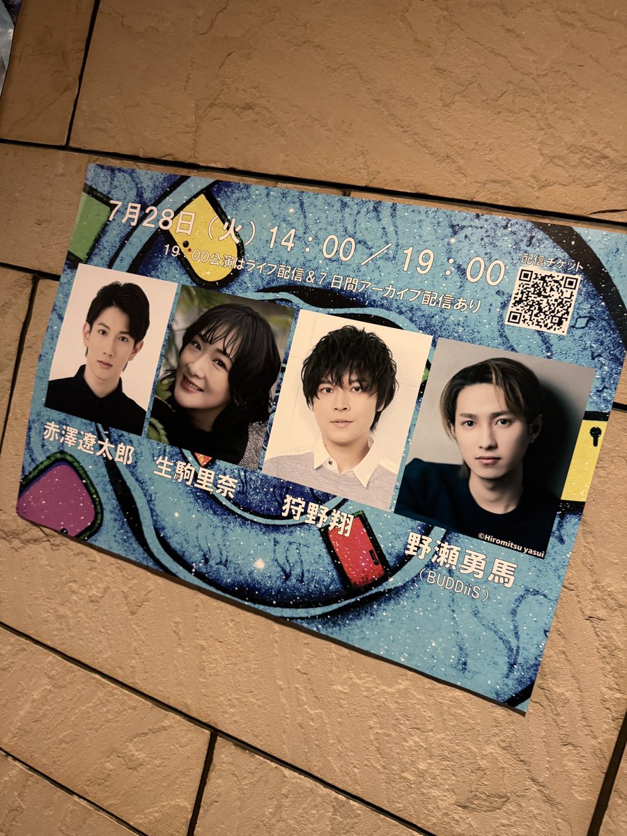goushi504's tweet photo. テーマソングを作らせてもらった木下半太さん脚本演出の「#朗読劇ROOM2026」を観劇！
生駒里奈さんの女優力に今年も感動し、狩野翔さん&amp;赤澤遼太郎は圧巻の演技！

BUDDiiSの野瀬勇馬さんは初めてとの事で緊張が伝わりながらもそれが愛らしく、これからどんどんチャレンジしてほしいな！
楽しかった！ https://t.co/jQpPsP75nz