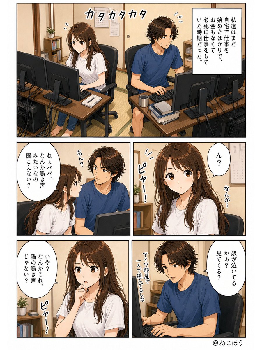hamaromiko's tweet photo. ねこほう漫画16
ハムマロ出会編スタート🐱 https://t.co/ZXLTBkEHtN