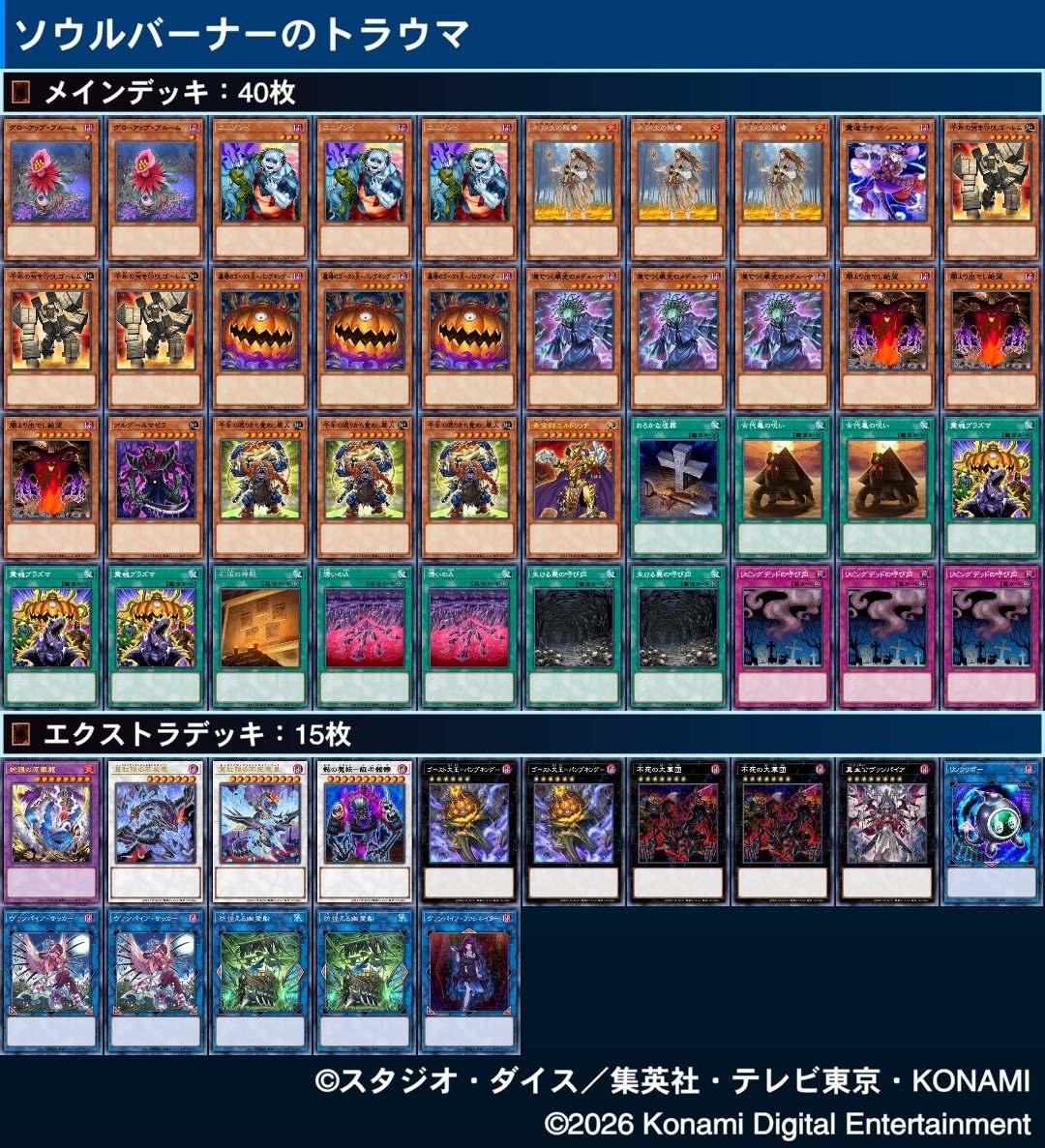UTAN_SOPHIA's tweet photo. 絶望は3枚入れないとソウルバーナーのトラウマは呼び起こせないですよ
なんで絶望入ってるんですか🌚 https://t.co/VuRuxYoBh2