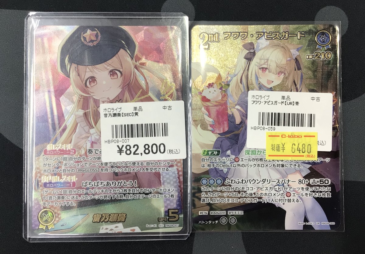 ホロカ 販売情報】 ホロカ最新弾価格更新致しました‼ コレクションや