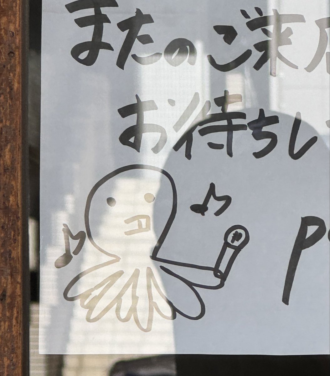 yghrfm's tweet photo. タコが歌っててかわいい https://t.co/lITjWyEoRB