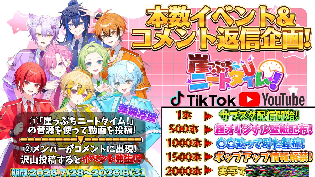 mgUrb_info's tweet photo. 【重大発表】
✦━･✧･━･✦･━･✧･━･✦･━✧

本数イベント&amp;コメント返信企画‼️決定✨️

✧━･✦･━･✧･━･✦･━･✧･━✦
TiktokとYouTubeshortにて
音源を使うとメンバーがコメントに出現！
投稿本数でイベントが発生⁉️

#新人歌い手グループ #まぐりば https://t.co/KDsxBGmxGc
